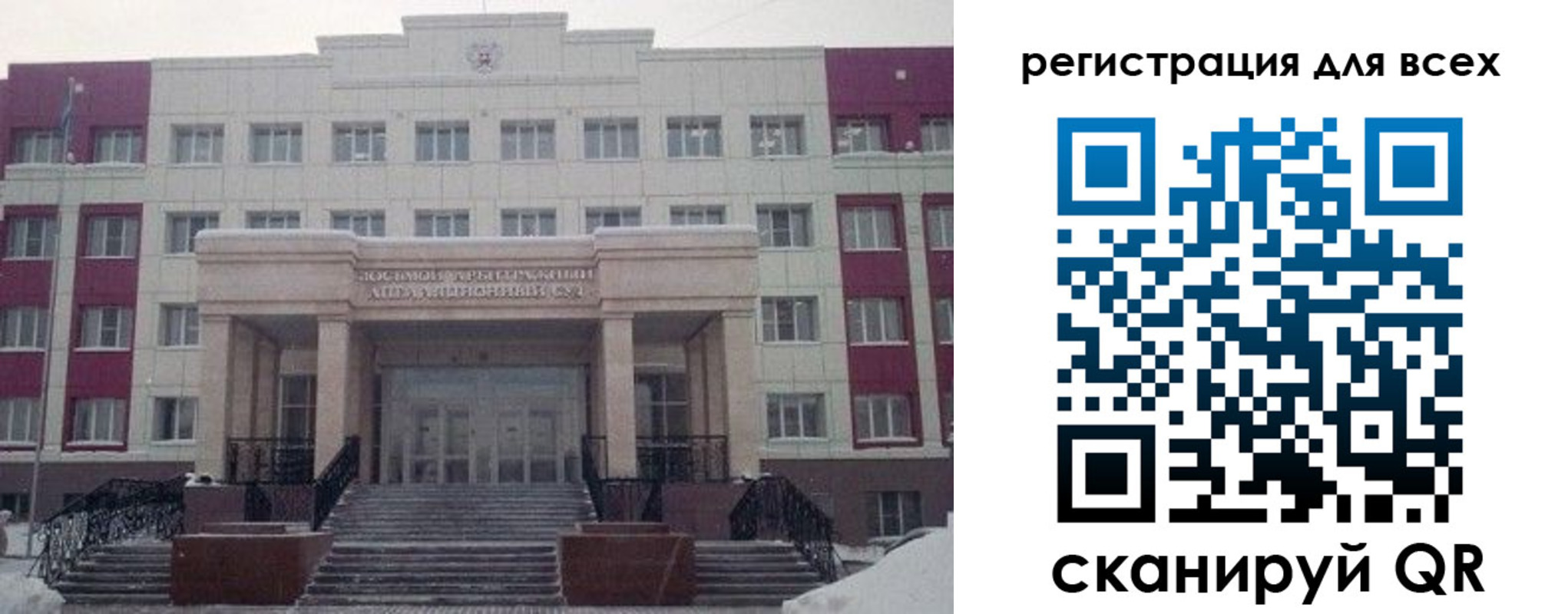 прописка регистрация в Закаменске