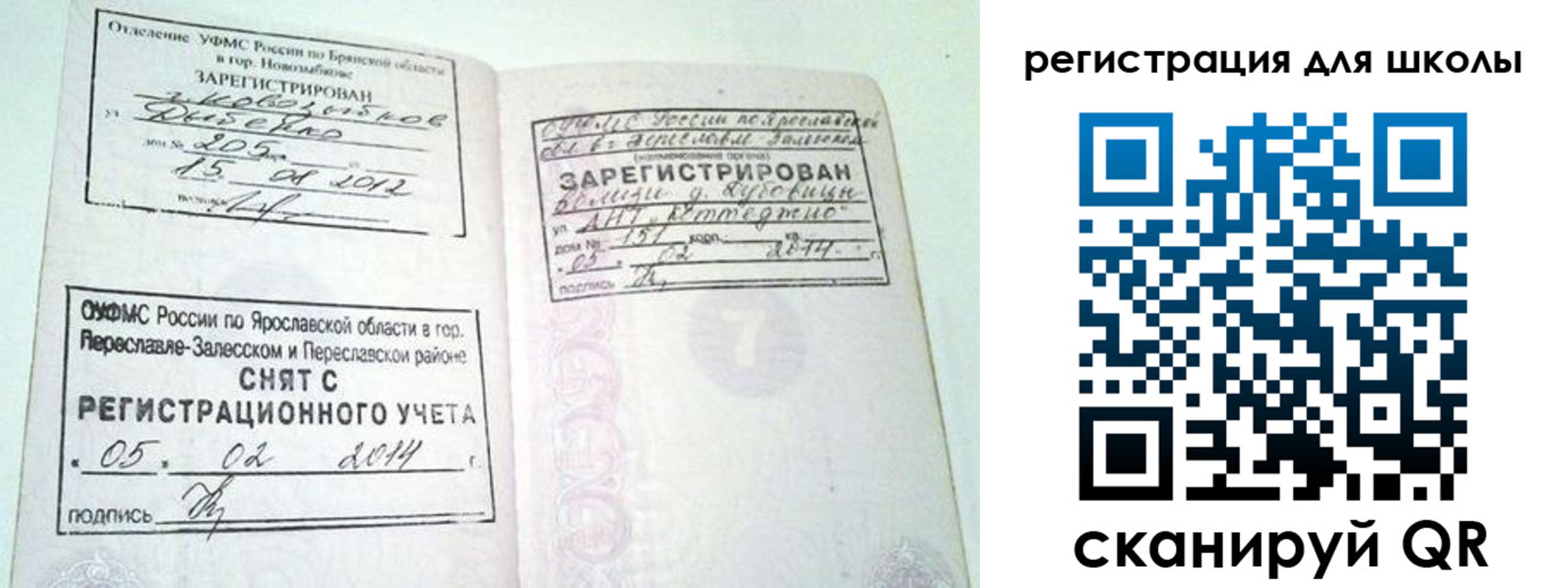 купить прописку в Закаменске