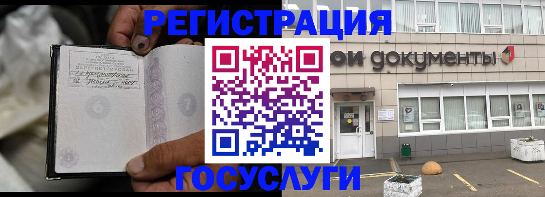 где прописаться в Закаменске