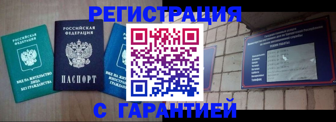 где прописаться в Закаменске