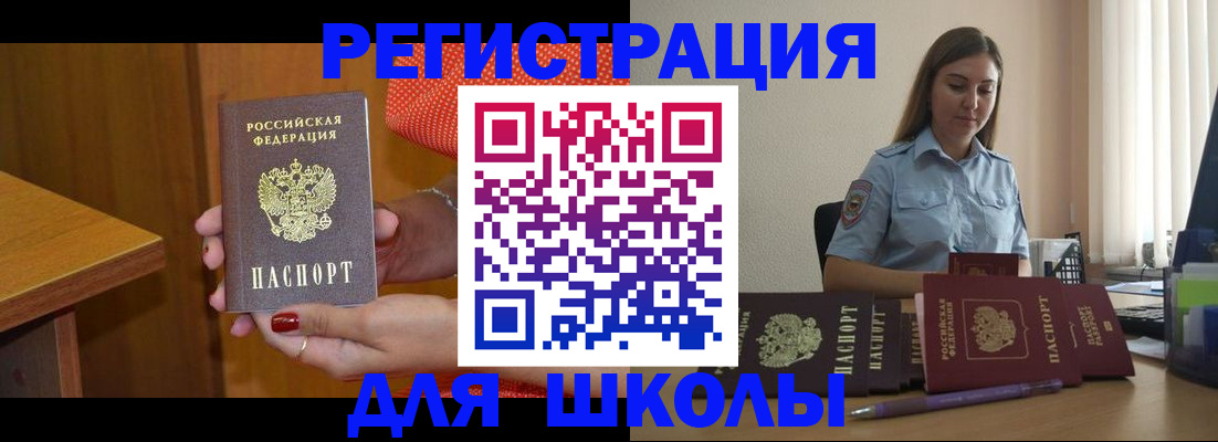 временная регистрация адрес в Закаменске