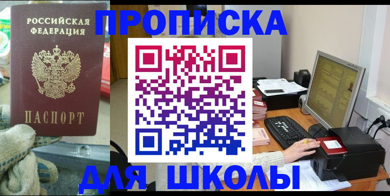 временная регистрация надежно в Закаменске