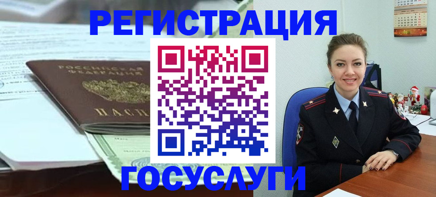 временная регистрация надежно в Закаменске