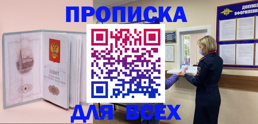 регистрация для школы в Закаменске