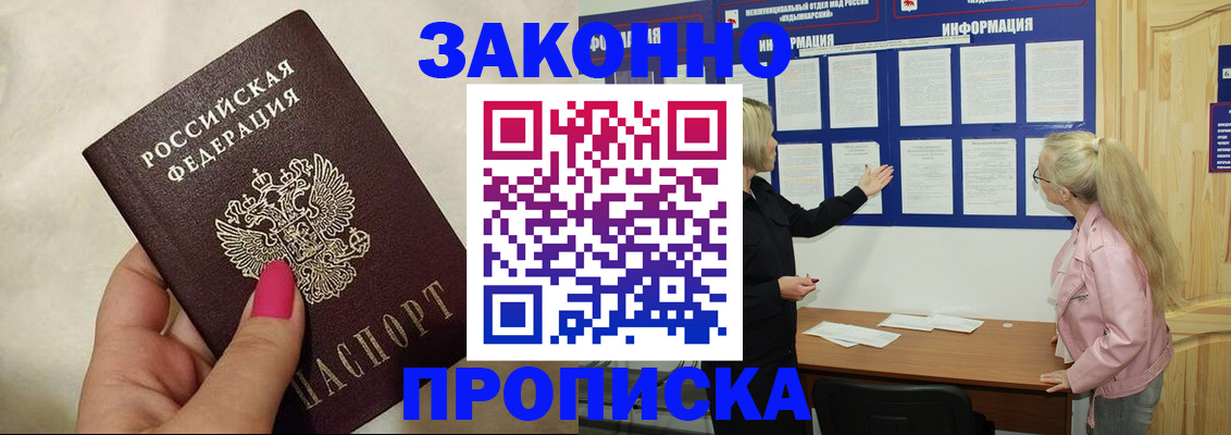 регистрация для школы в Закаменске