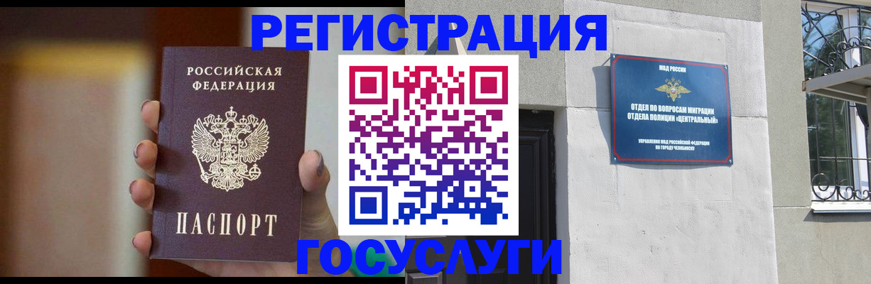 прописка ребенка в Закаменске